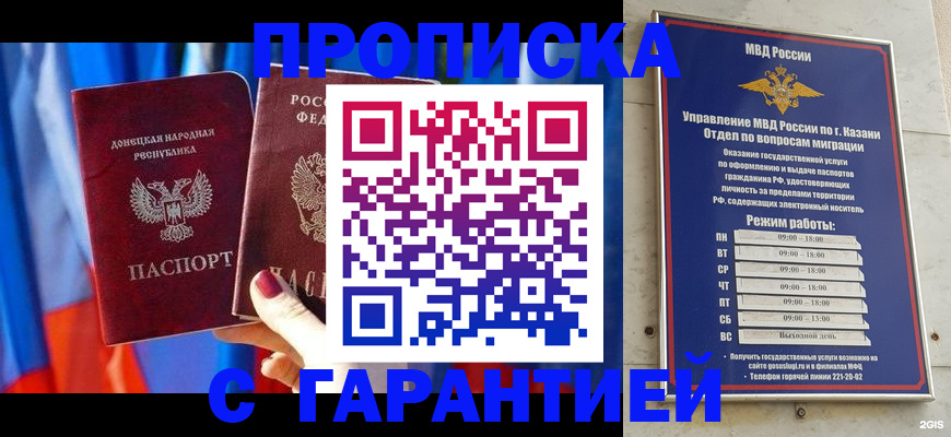 прописка паспорт в Тюменской области